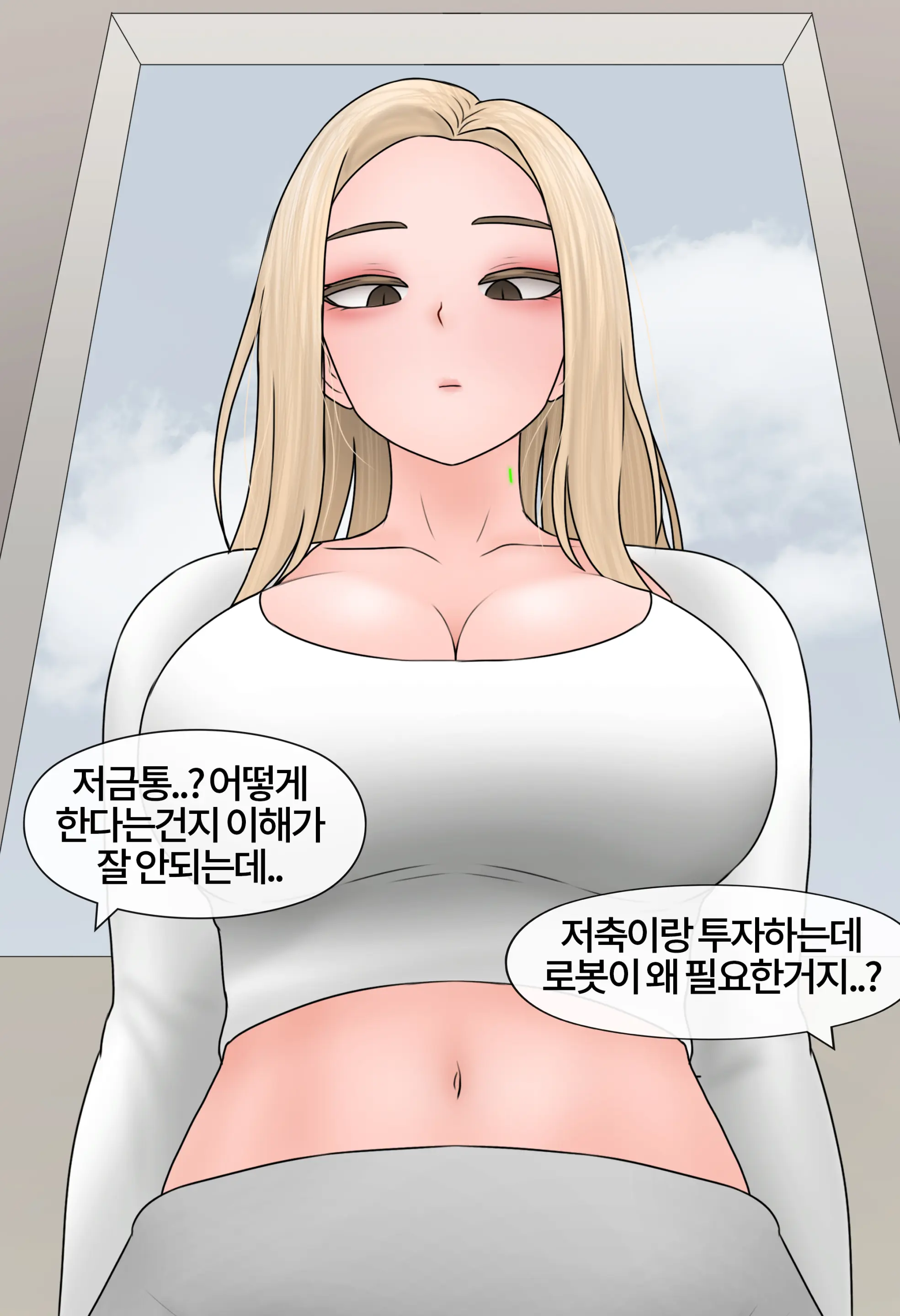 일과 보상 Work And Reward [Korean] 01-02